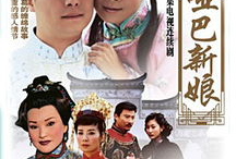 电视剧哑巴新娘,爱在无声中绽放
