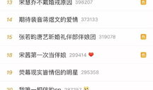 定州吃瓜爆料微博号,揭秘网络热点背后的真相