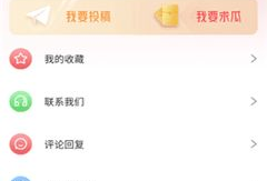免费吃瓜爆料的软件,一键解锁海量爆料，畅享娱乐盛宴！