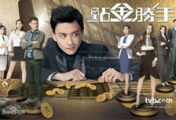 点金胜手 电视剧,揭秘金融界的传奇高手传奇人生