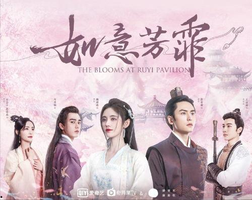 如意芳霏电视剧免费观看全集