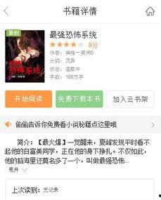 小说娱乐圈吃瓜系统全文阅读